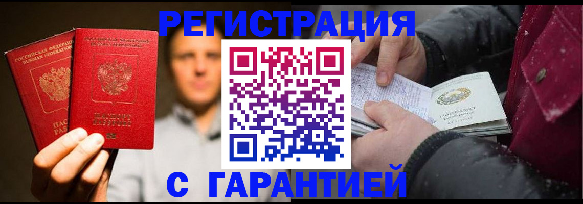 временная регистрация для всех в Нерехте