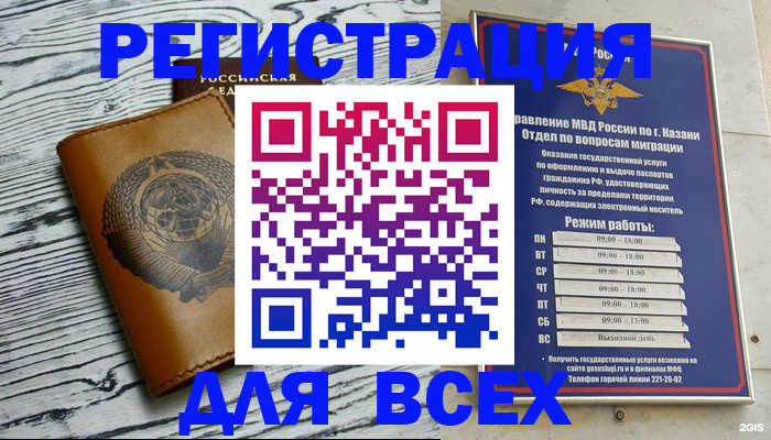 прописка паспорт в Нерехте